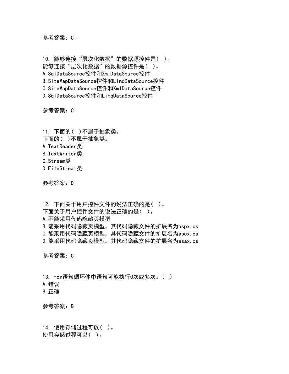 北京理工大学21春《ASP在线作业二满分答案.NET开发技术》_97_第3页