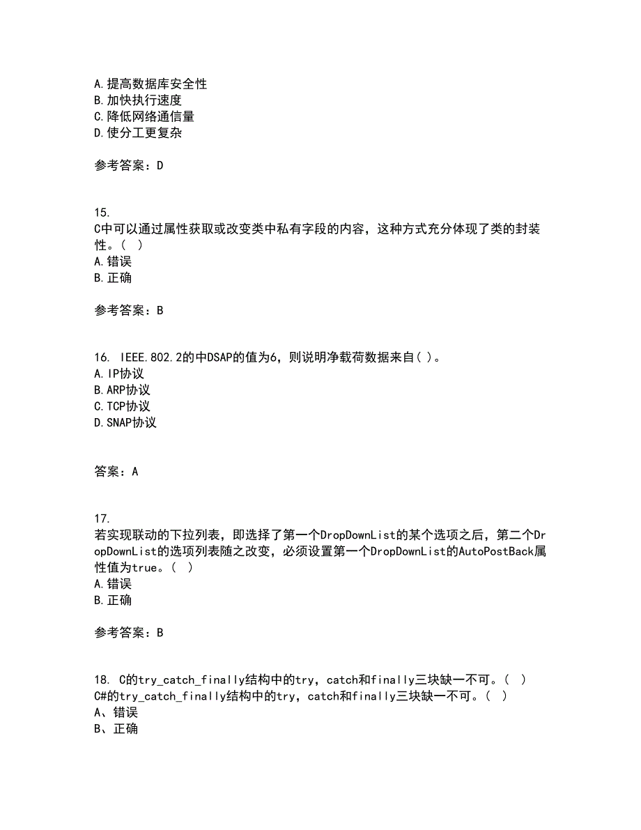 北京理工大学21春《ASP在线作业二满分答案.NET开发技术》_97_第4页