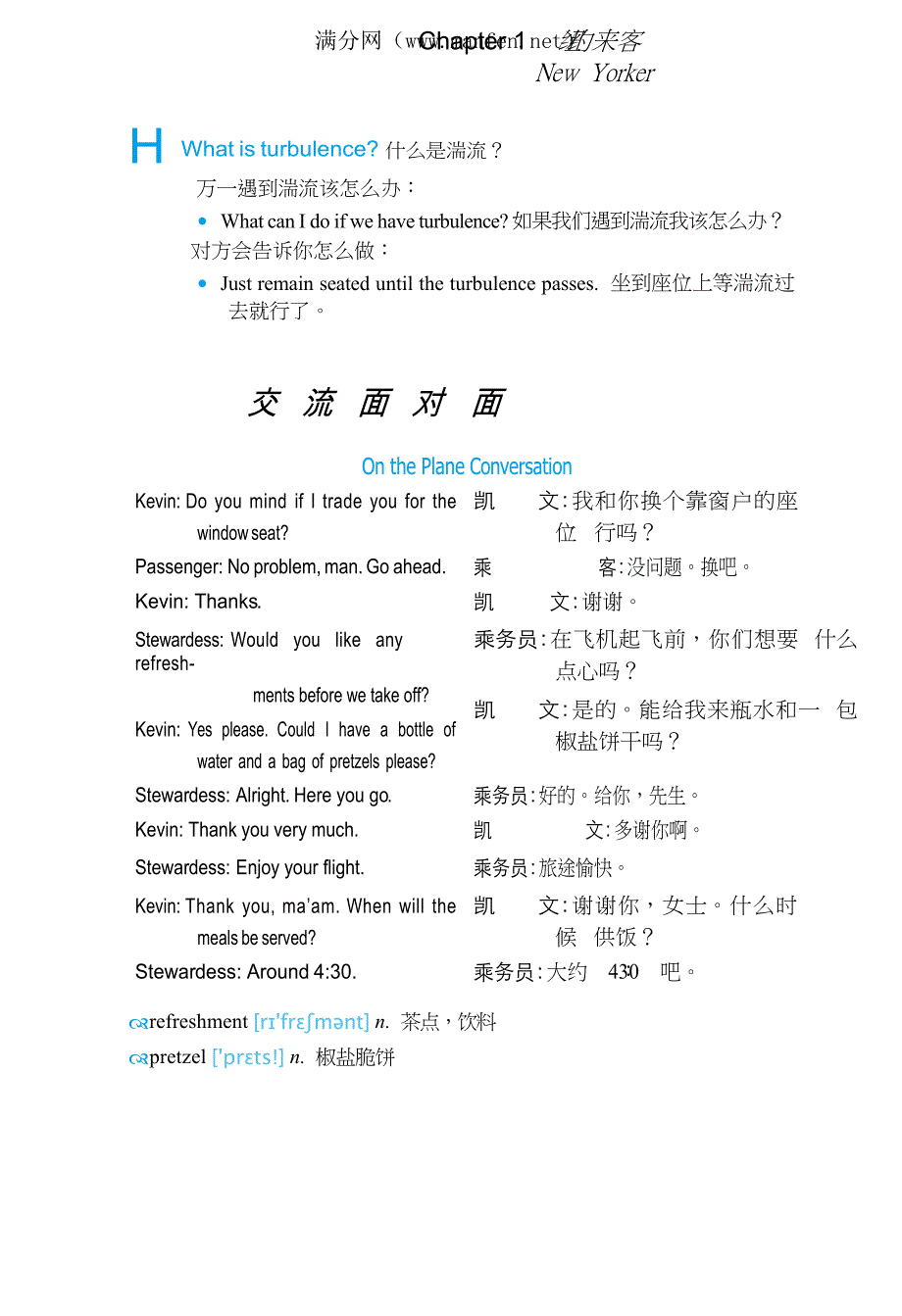 英语口语之在飞机上_第3页