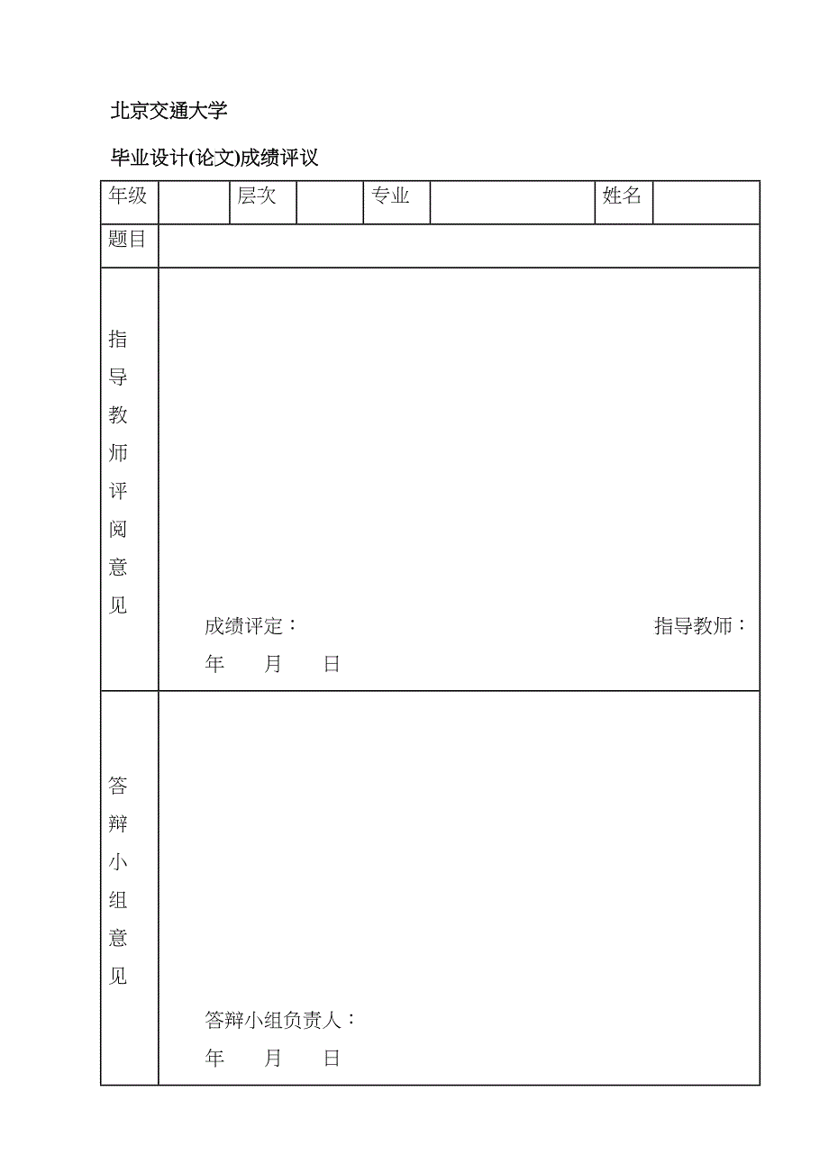 畅达传媒集团公司营运资金管理_第4页