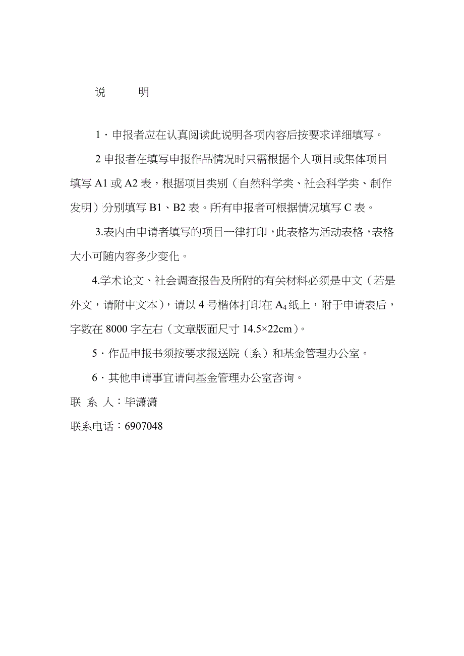 基于arm7嵌入式的智能家居系统介绍_第2页