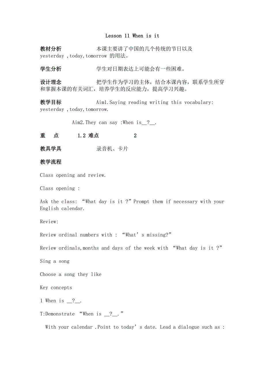 Lesson 11 When is it[1].docx_第1页