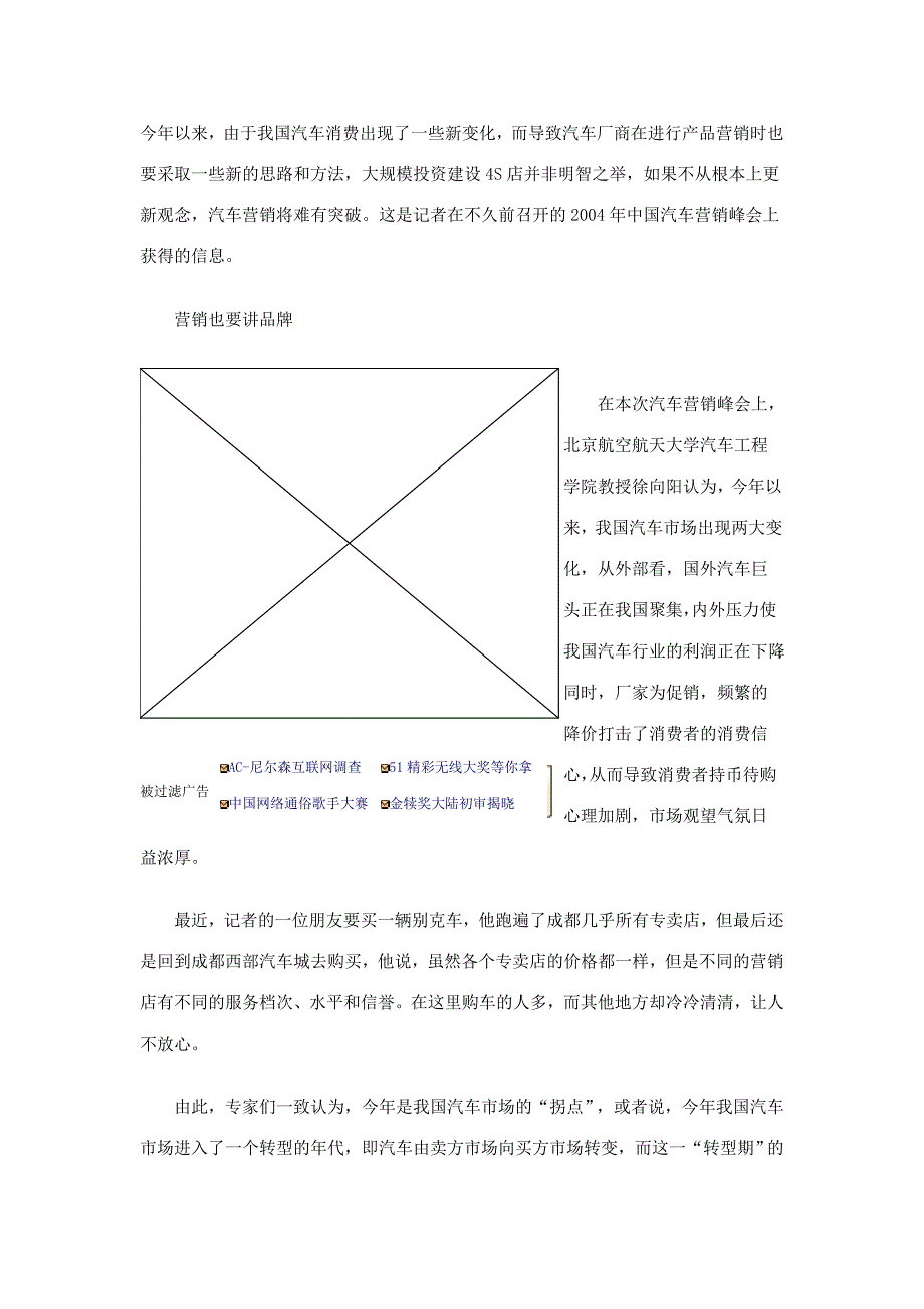 个性化营销应用.doc_第1页