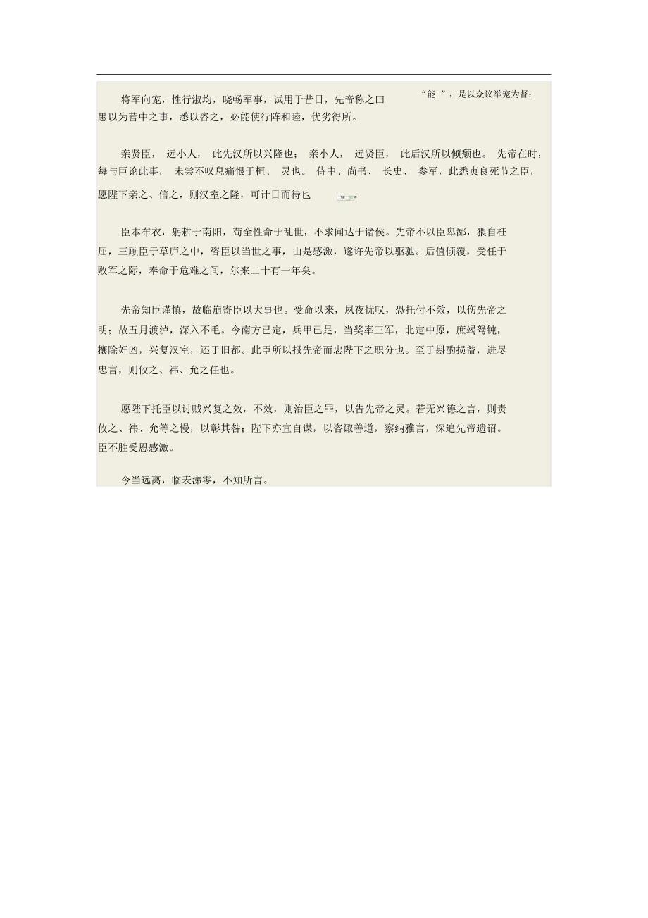 导购成长过程中的烦恼_第4页