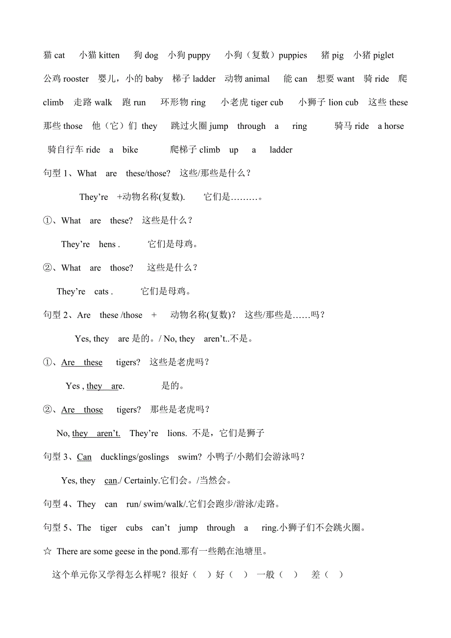 五年级英语下册考试复习资料_第2页