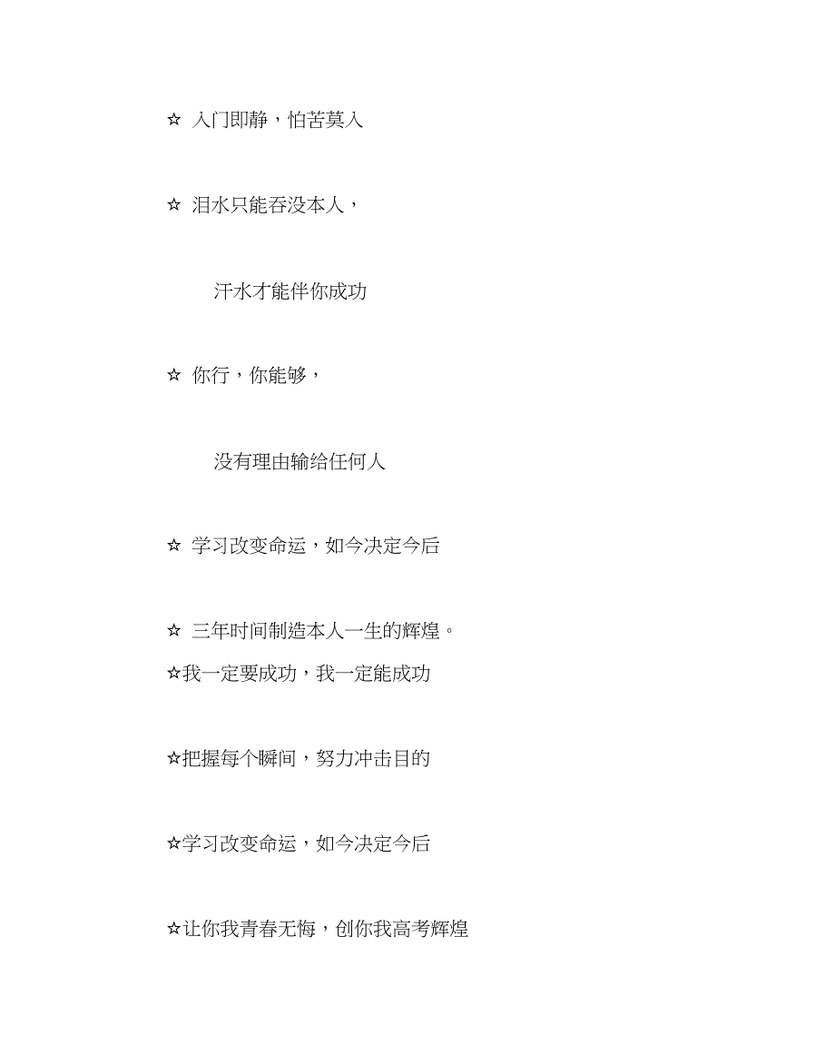 2023年班主任工作范文在新学年高中班主任工作会议上的发言.docx_第4页