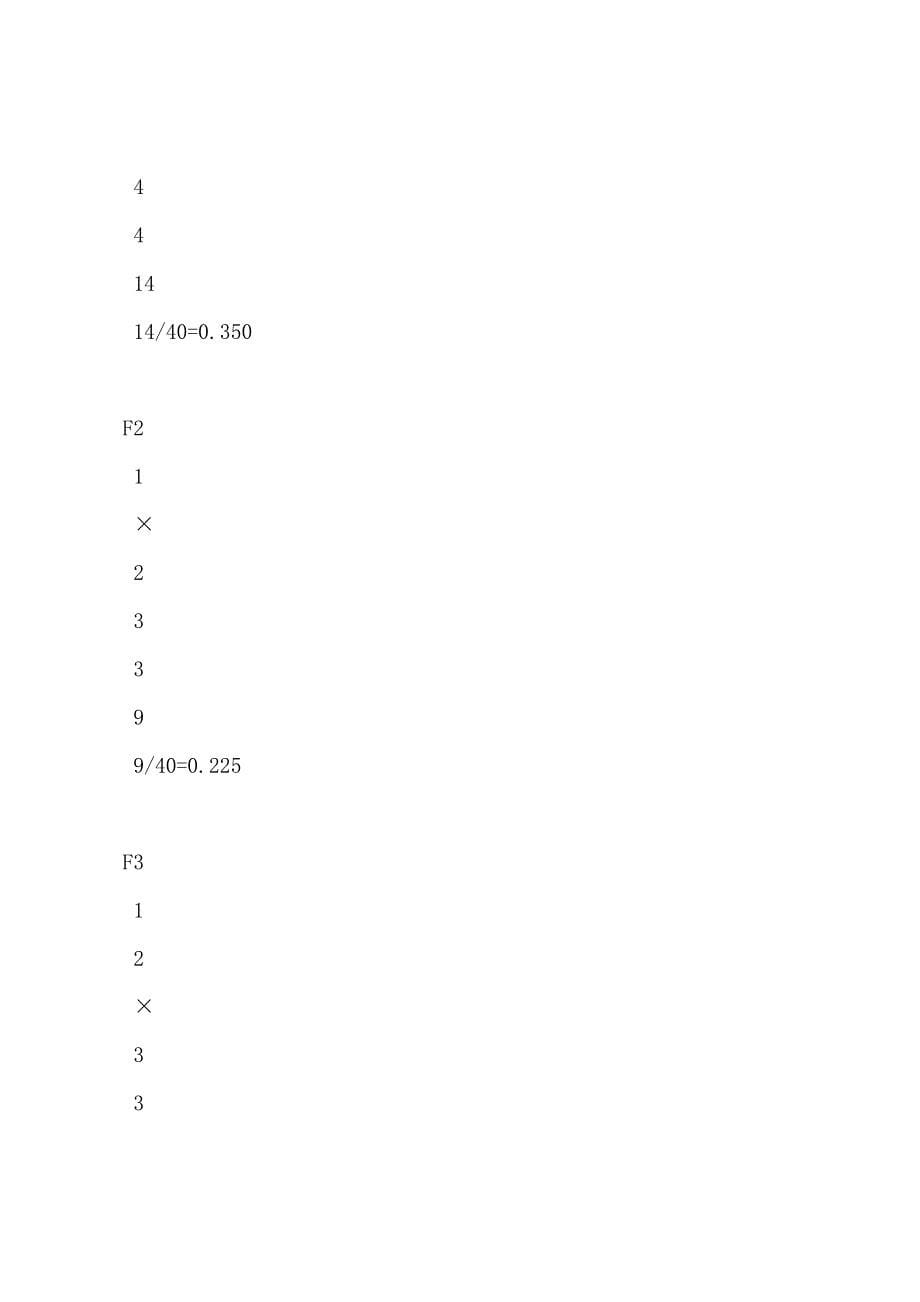 2022造价工程师《案例分析》精选例题(1).docx_第5页