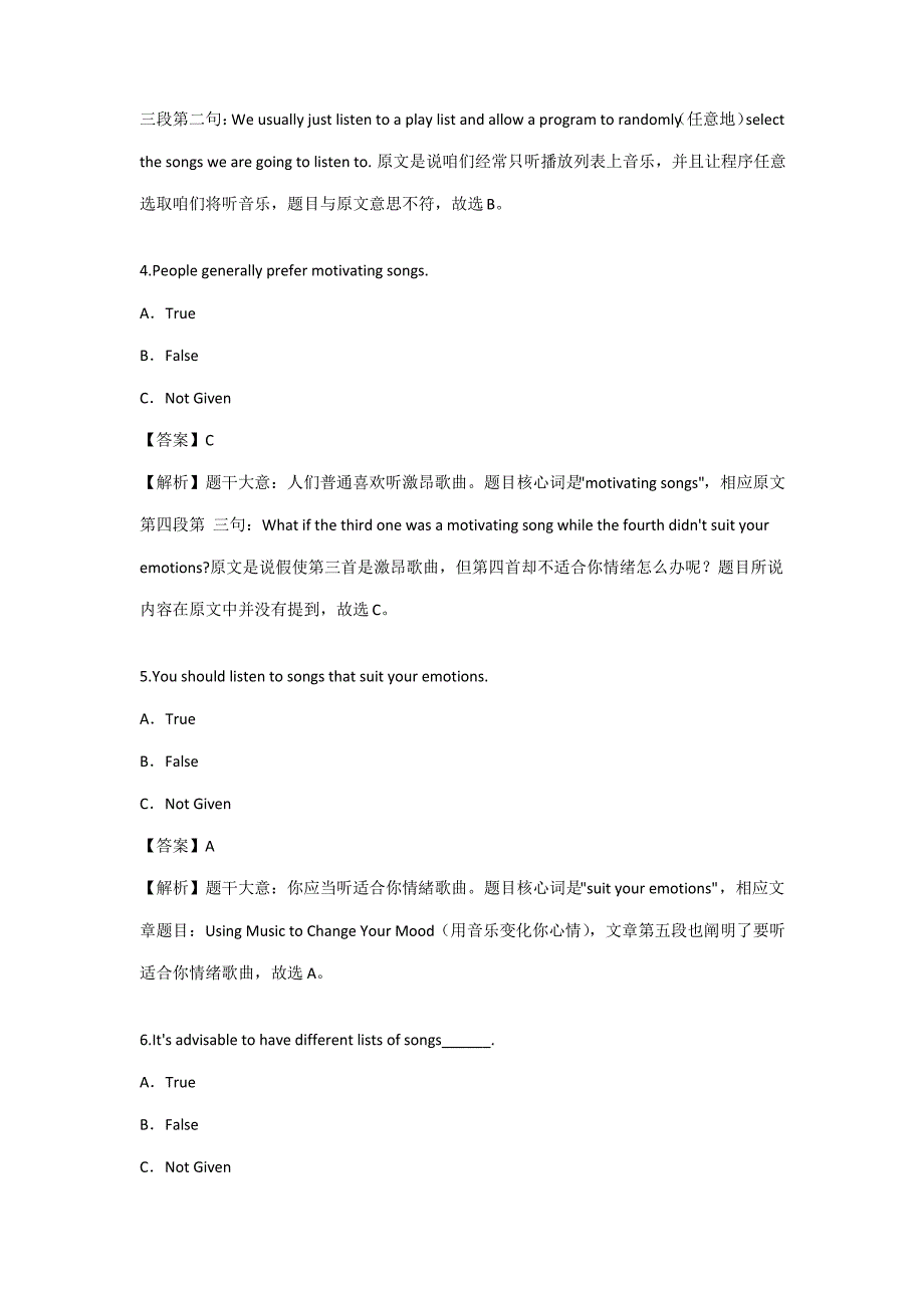 2021年自考4月英语二真题加解析_第3页