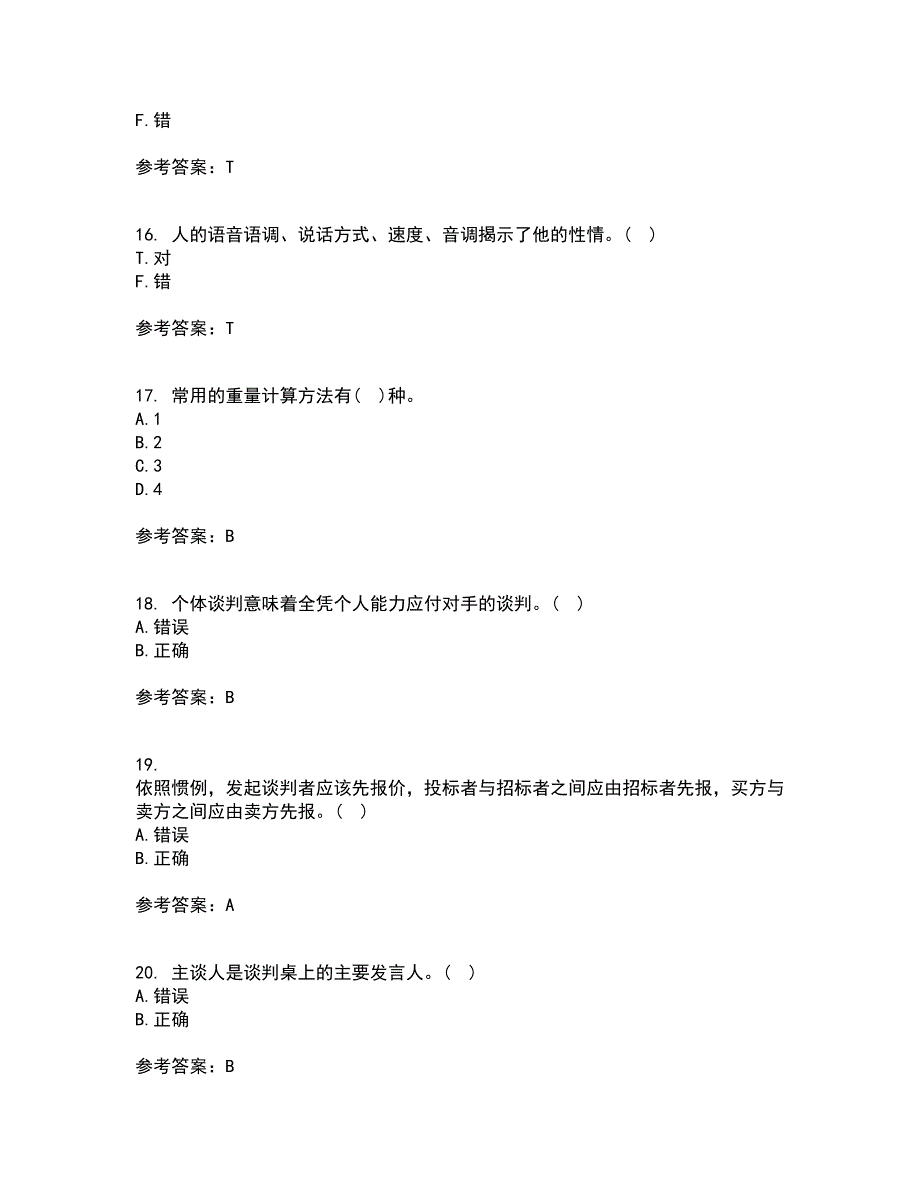 重庆大学21春《商务沟通》离线作业一辅导答案41_第4页