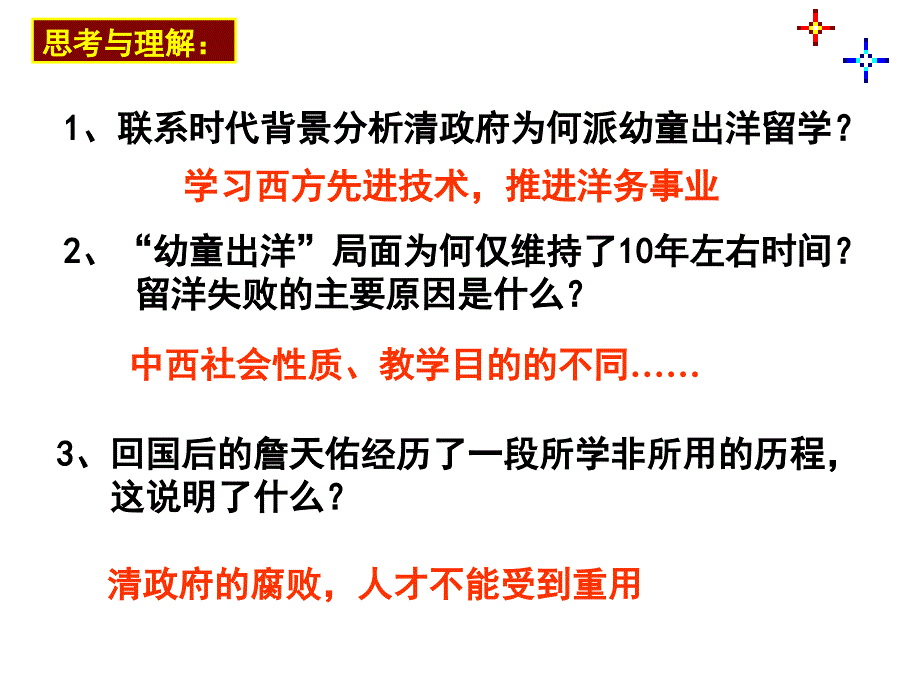 磁悬浮列车——21世纪人类理想的交通工具_第4页