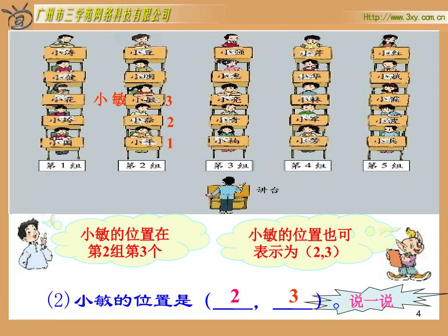 位置203.94备用_第4页