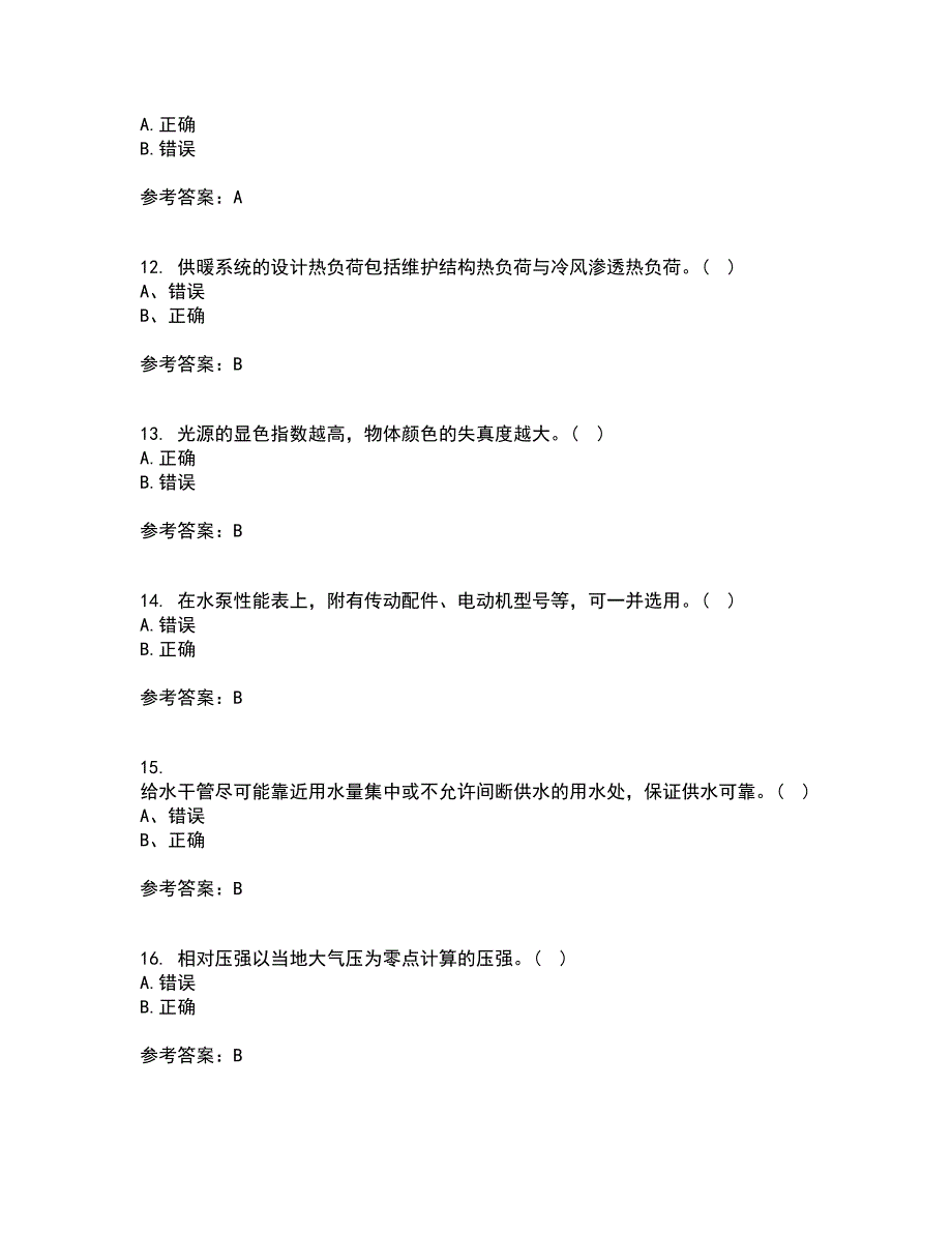 西北工业大学21春《建筑设备》工程在线作业二满分答案_67_第3页