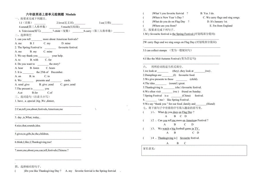 外研版 三起 六年级 英语 上册 Module 4 单元测试_第1页