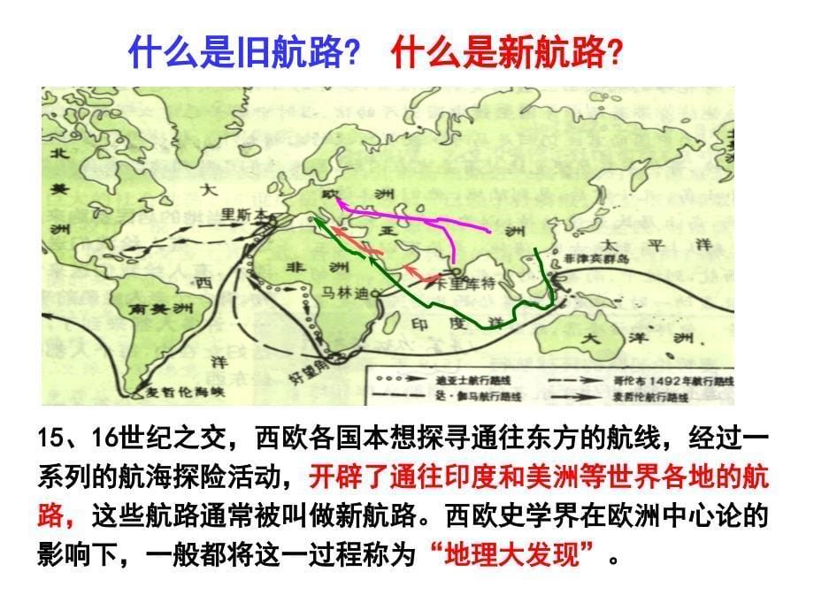 第2单元资本主义世界市场的形成和发展_第5页