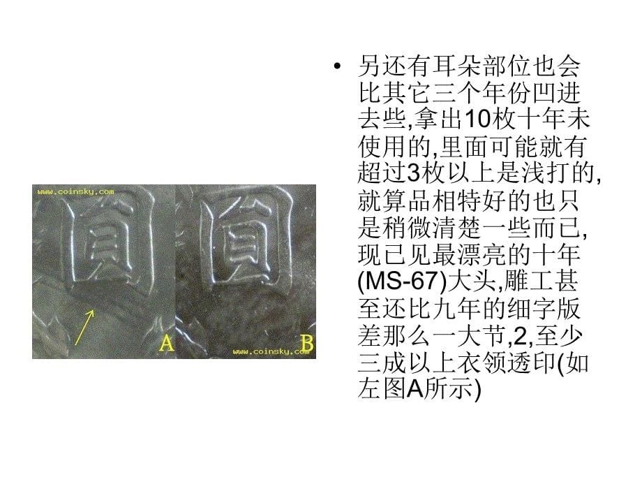 十年大头研究的顶级资料_第5页