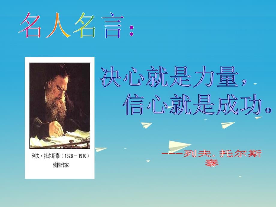 百分闯关安徽省九年级数学下册27.1图形的相似教学课件2新版新人教版1221126_第2页