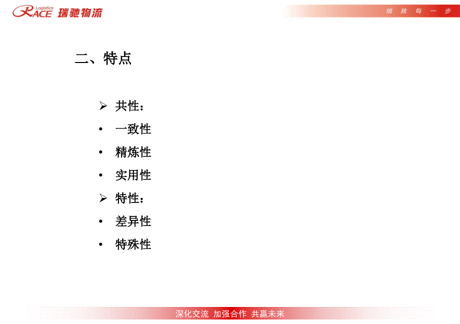 物流管理-经营管理——我国大件吊装运输标准化建设探讨_第4页