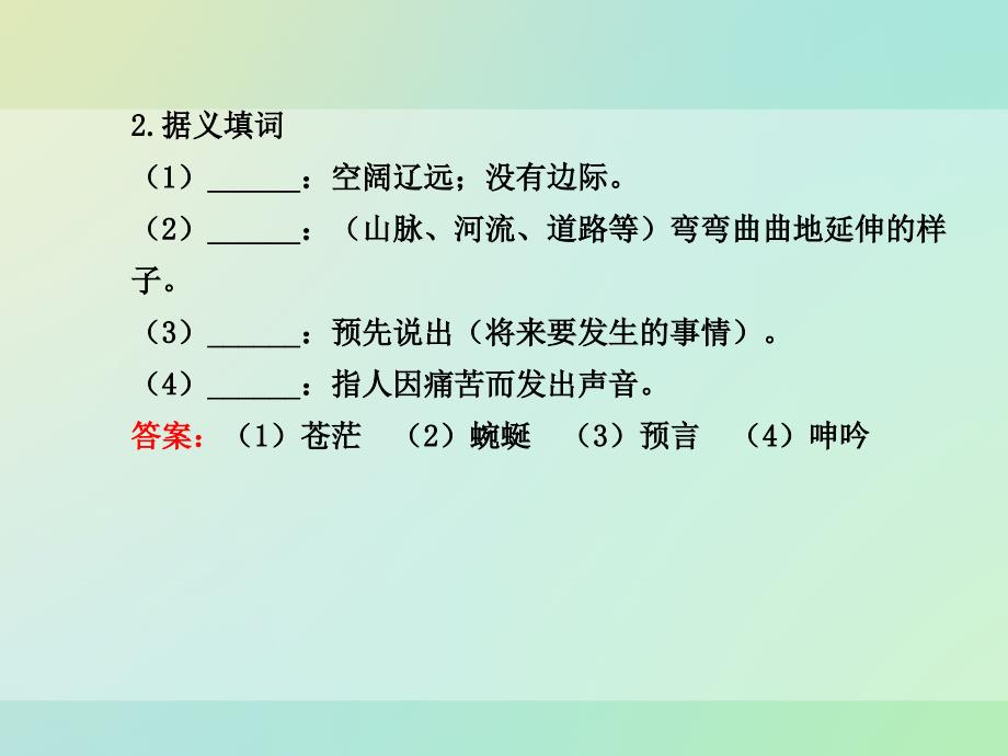 第二单元第9课_第4页