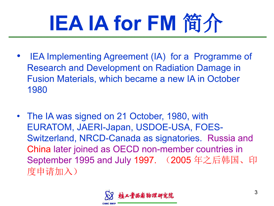参与IEA聚变材料实施协议活动汇报IEAImpleme_第3页