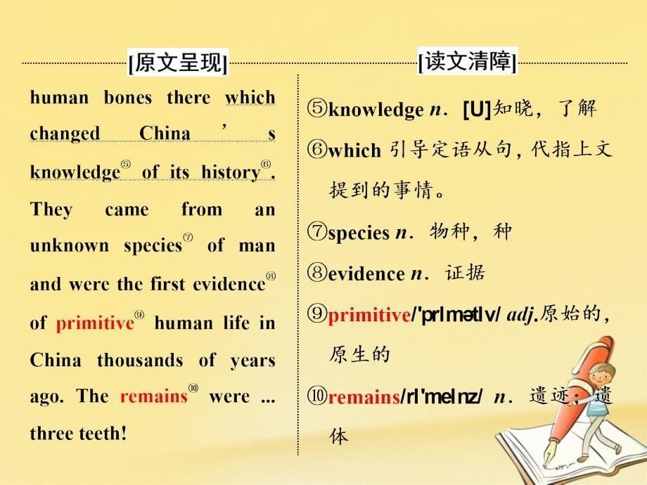 高中英语Module6TheWorld’sCulturalHeritageSectionⅠIntroductionamp;ReadingPrereading课件_第5页