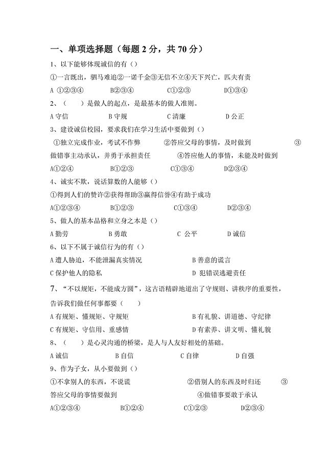 廉洁教育试卷