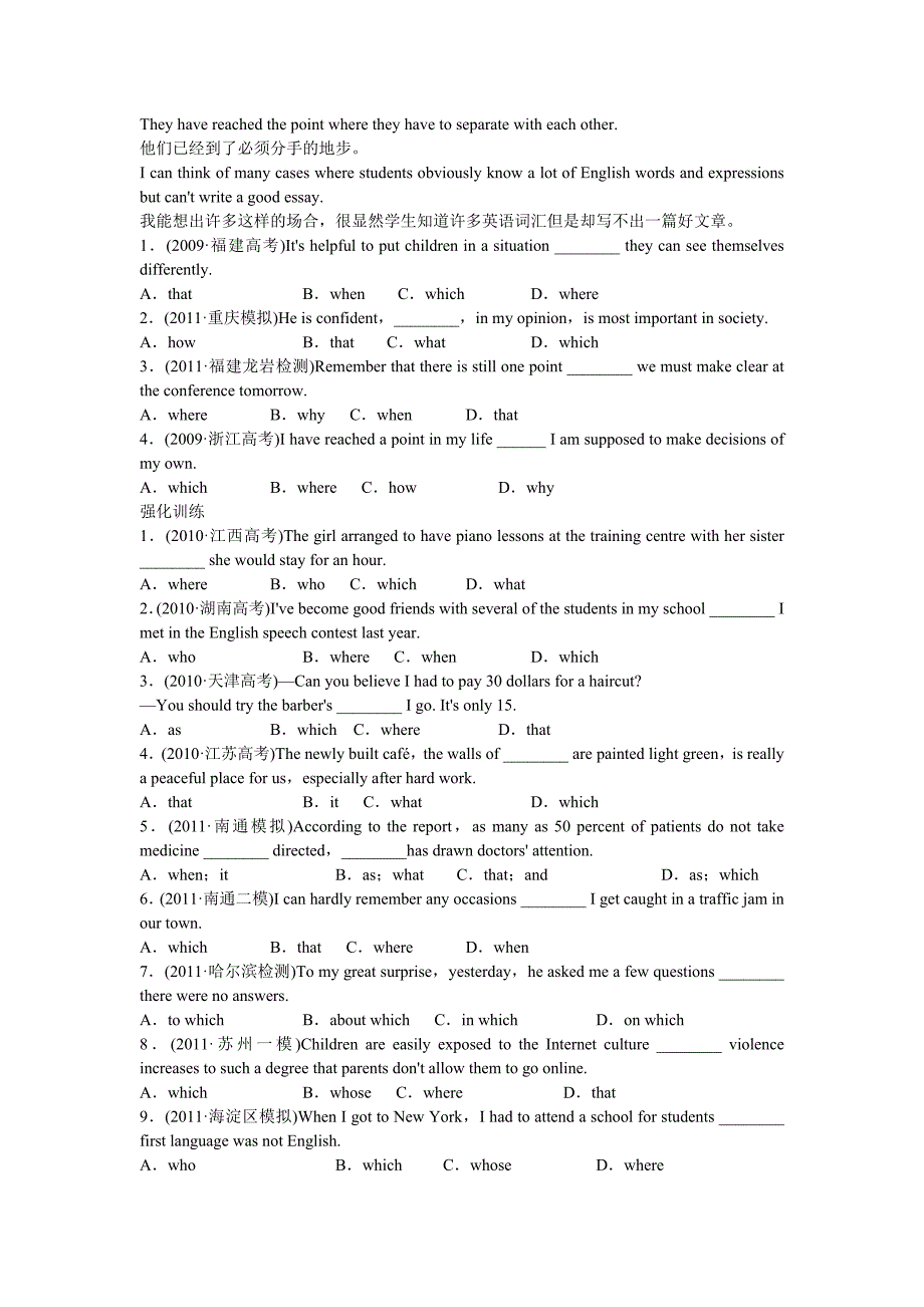 高一年级英语学科集体备课公开观摩纪实_第4页