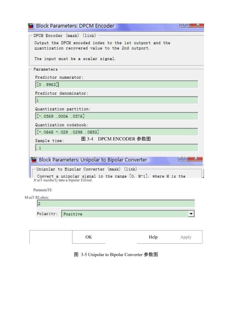 DPCMPSK系统的MATLAB实现及性能分析_第5页