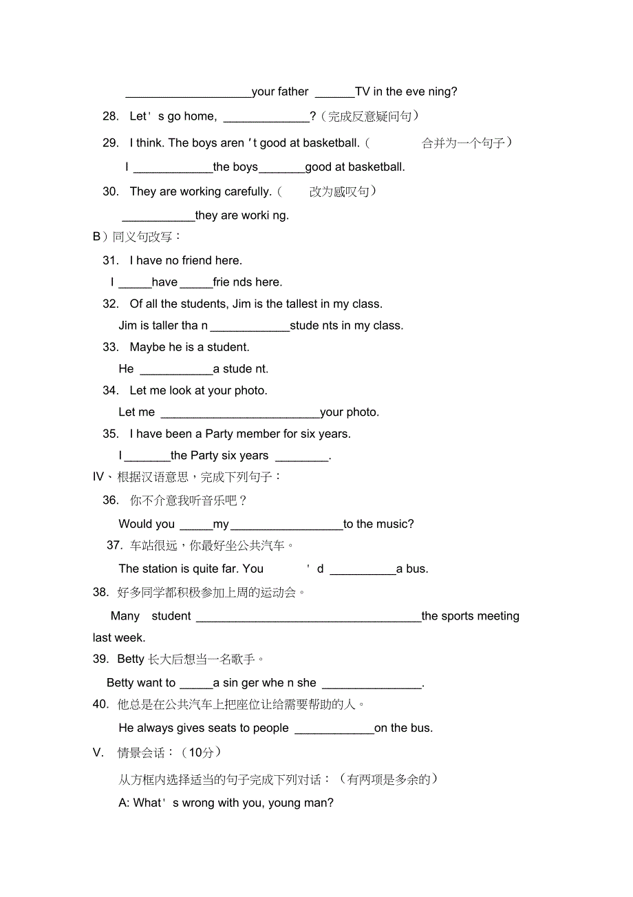 (完整word版)仁爱版英语八年级上学期期末试卷及答案,推荐文档_第3页