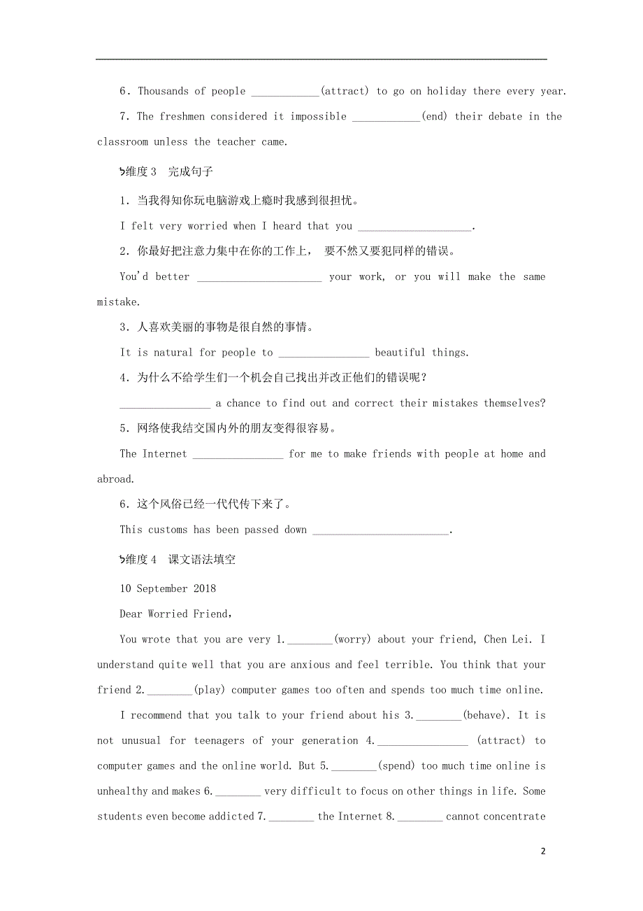 2022_2023学年新教材高中英语课时作业6Unit1TeenageLifeSectionⅣReadingforWriting新人教版必修第一册_第2页