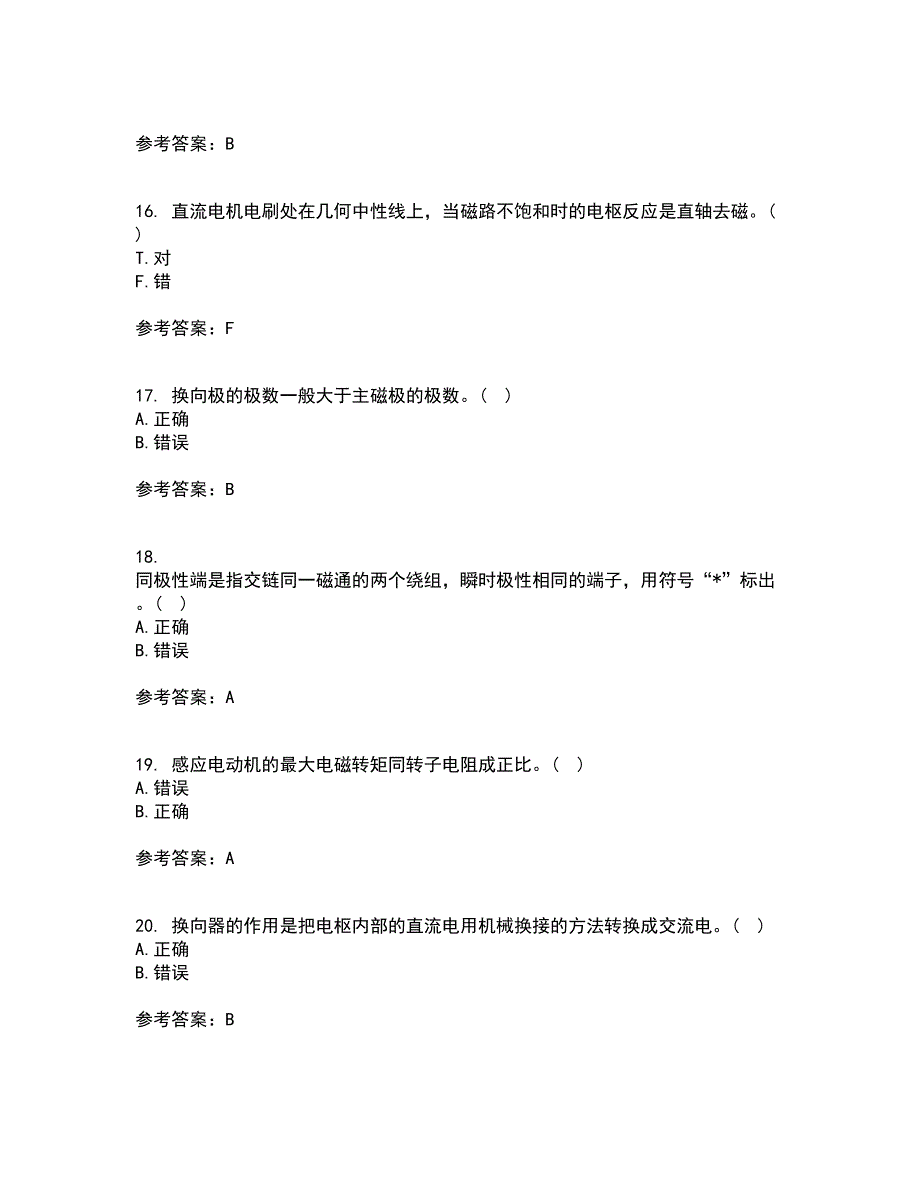 西北工业大学21春《电机学》在线作业二满分答案61_第4页