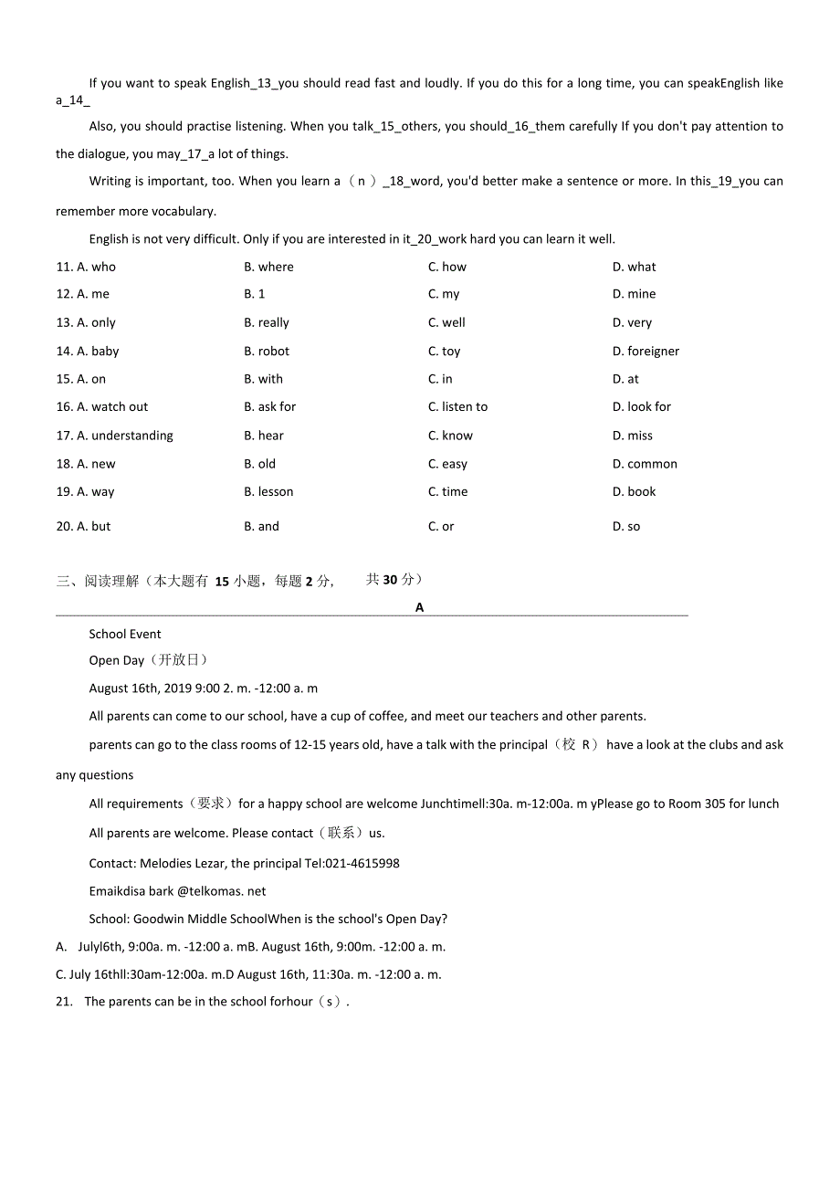 东莞市宏远外国语2021-2022学年度七年级第一学期期末测试英语试卷(word版-有答案).docx_第2页