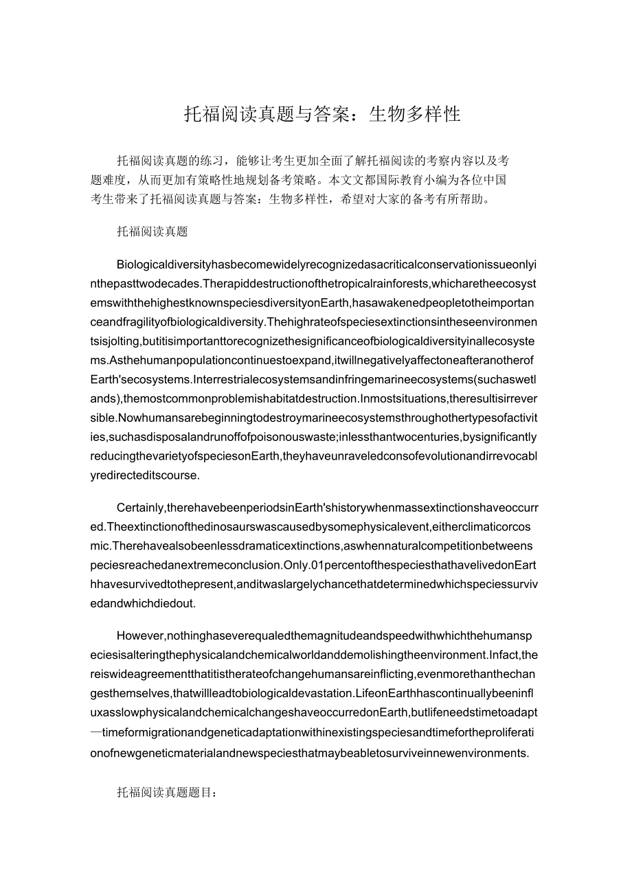 托福阅读真题与答案：生物多样性_第1页