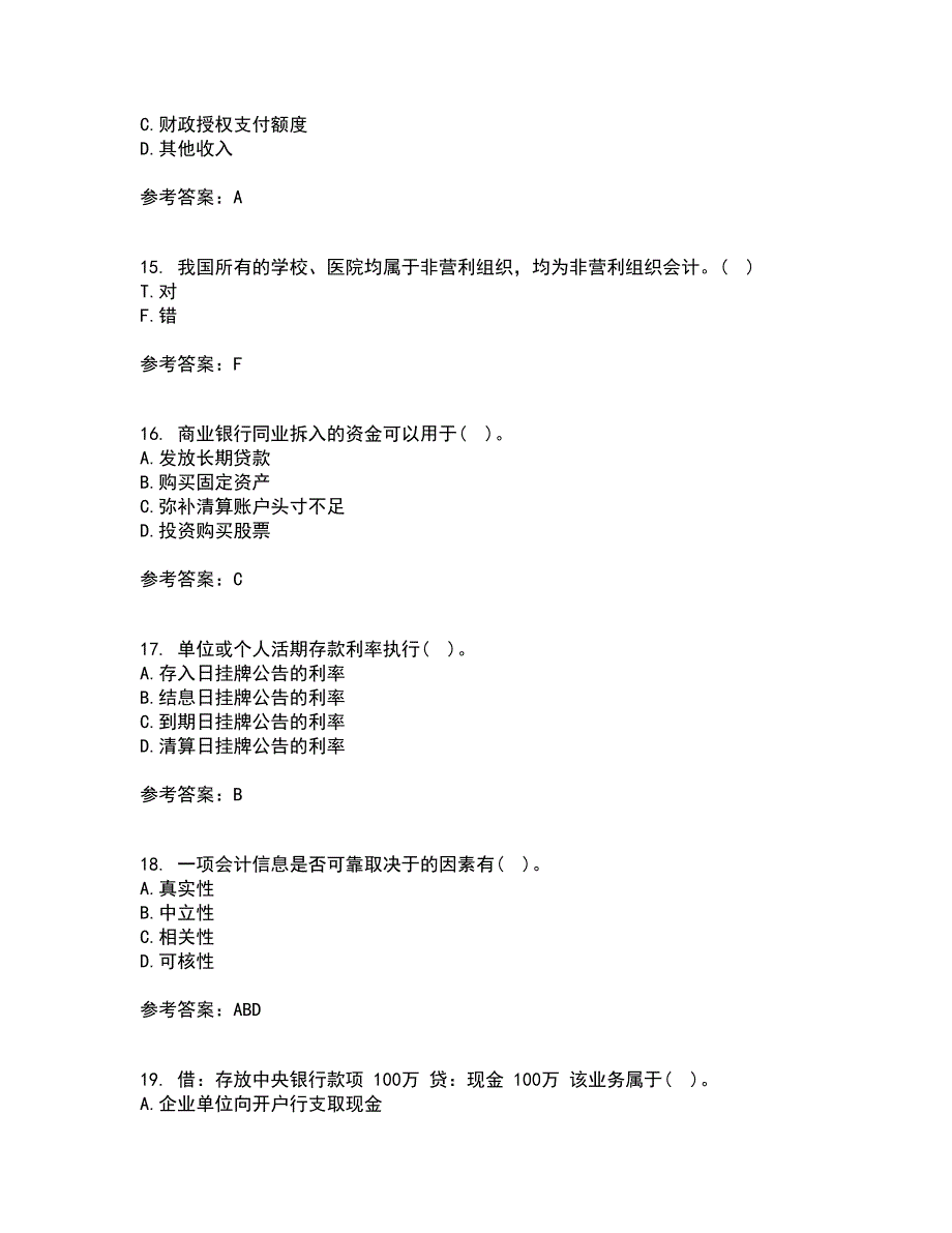 东北财经大学21春《金融企业会计》离线作业2参考答案92_第4页