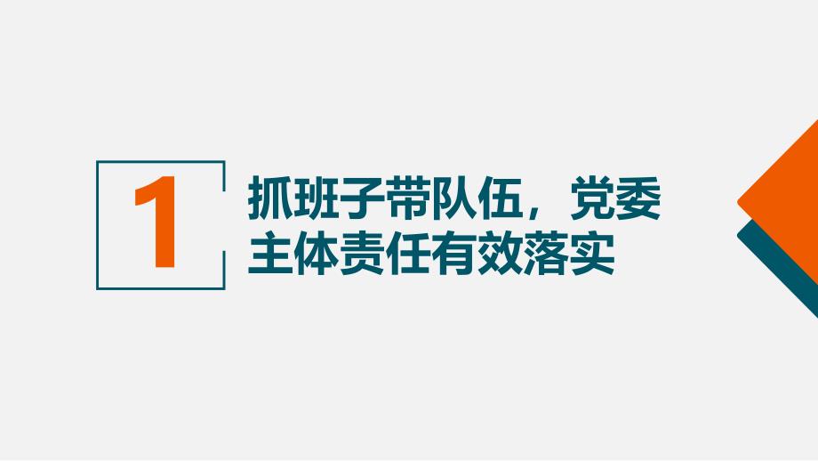 乡镇村办事处社区工作报告党政机关工作汇报教育PPT课程教育资料_第4页