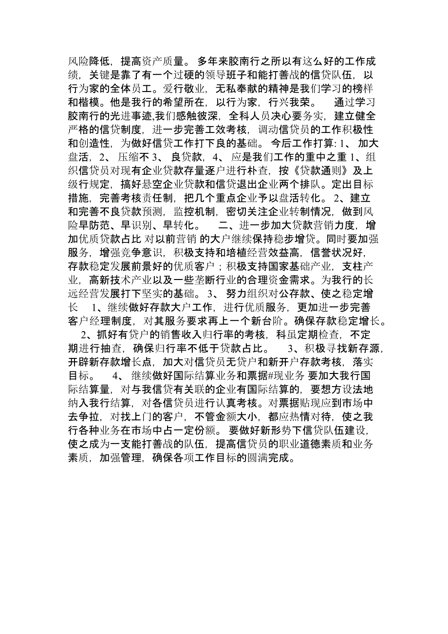 我们一同走过.doc_第3页