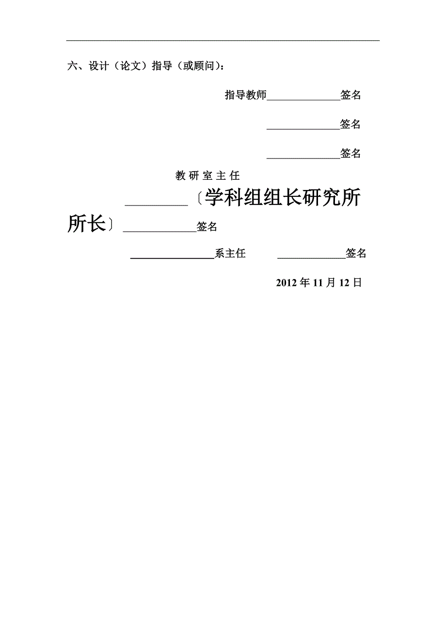 单臂液压铸造机_第2页