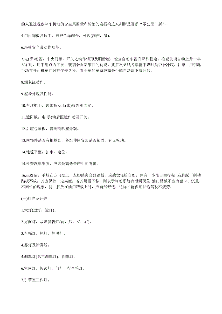 现在买车多是享受一条龙服务_第3页