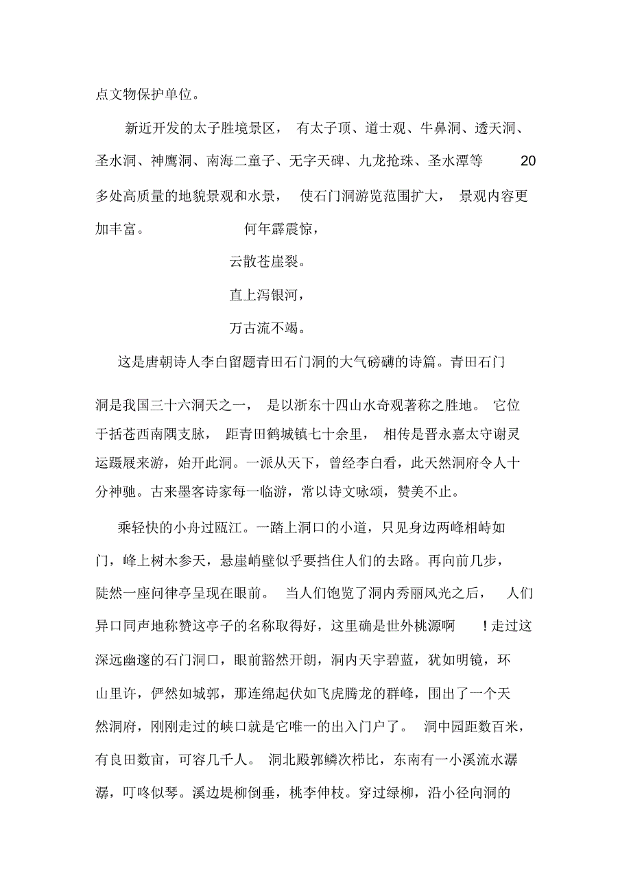 学生会成员辞退办法_第2页