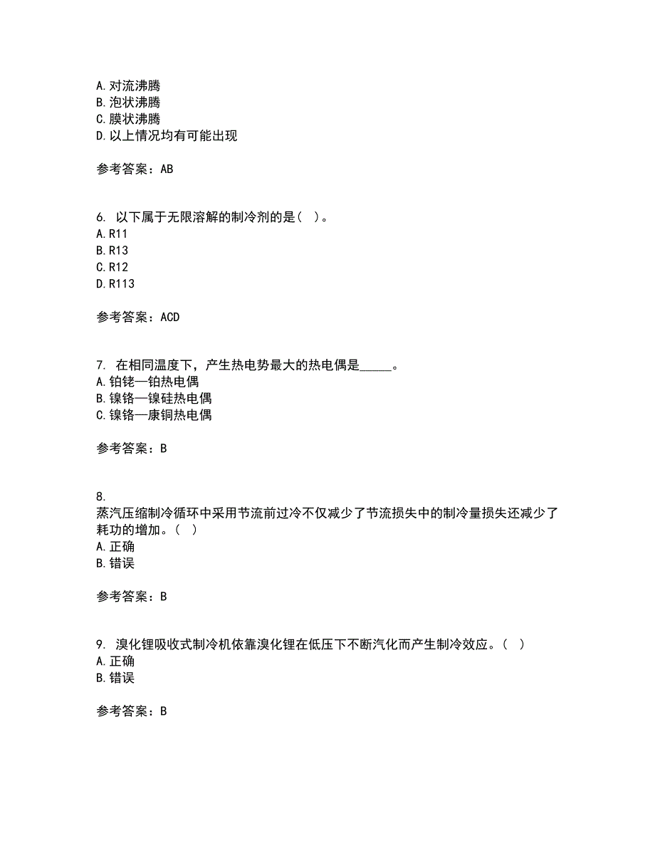 东北大学21春《热工仪表及自动化》在线作业二满分答案_38_第2页