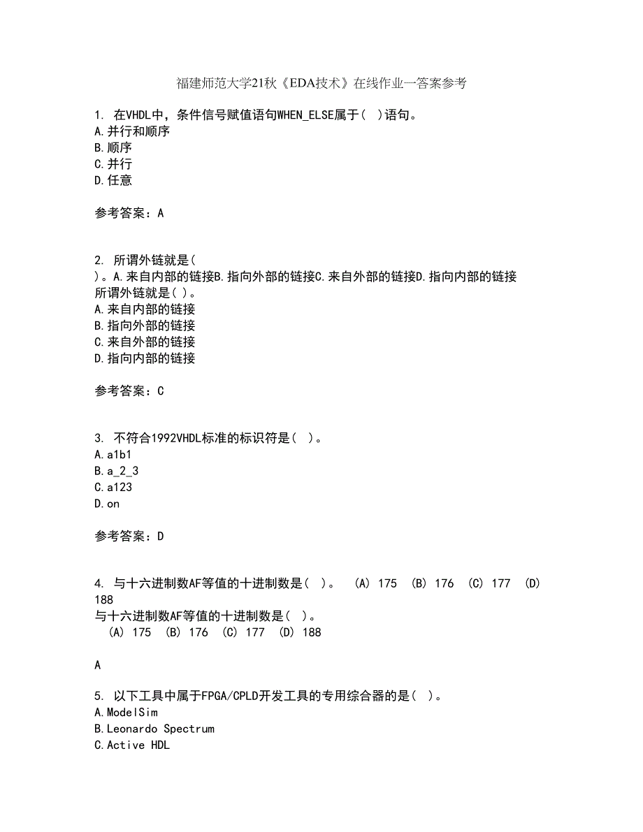 福建师范大学21秋《EDA技术》在线作业一答案参考26_第1页