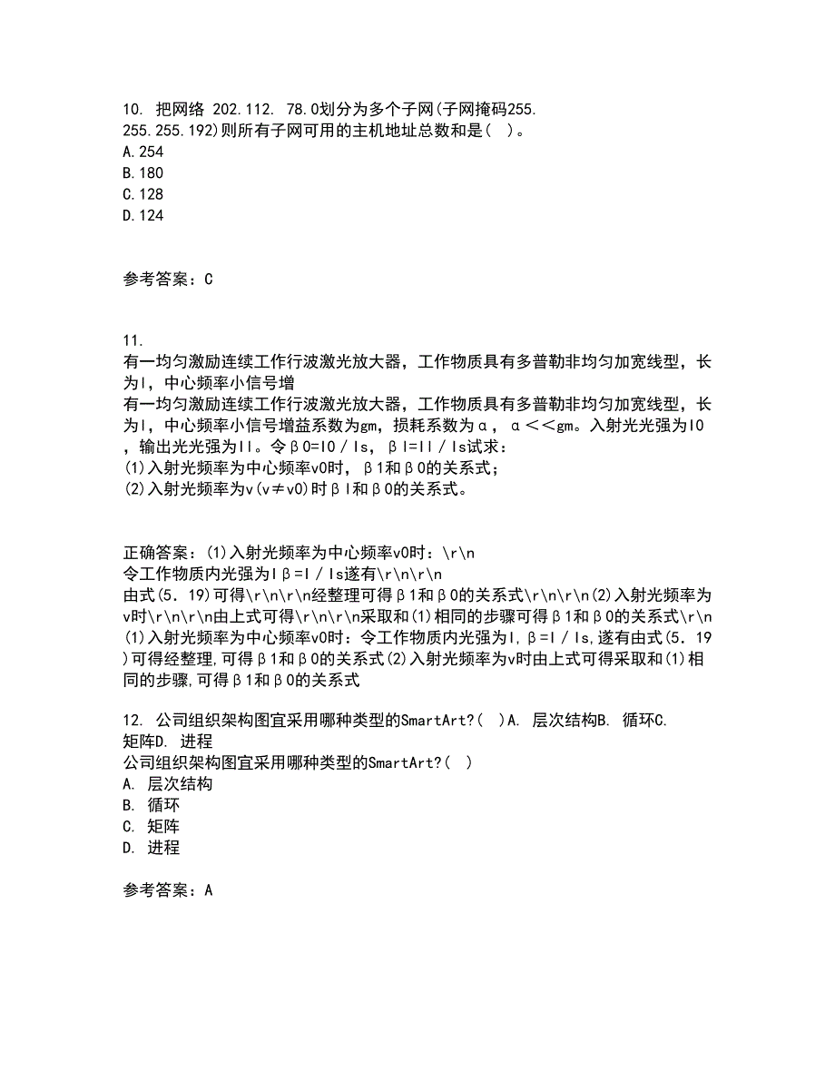 福建师范大学21秋《EDA技术》在线作业一答案参考26_第3页