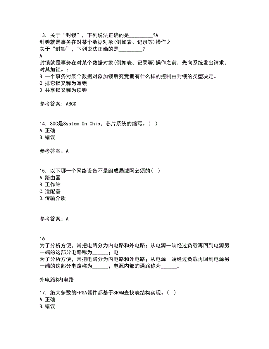 福建师范大学21秋《EDA技术》在线作业一答案参考26_第4页