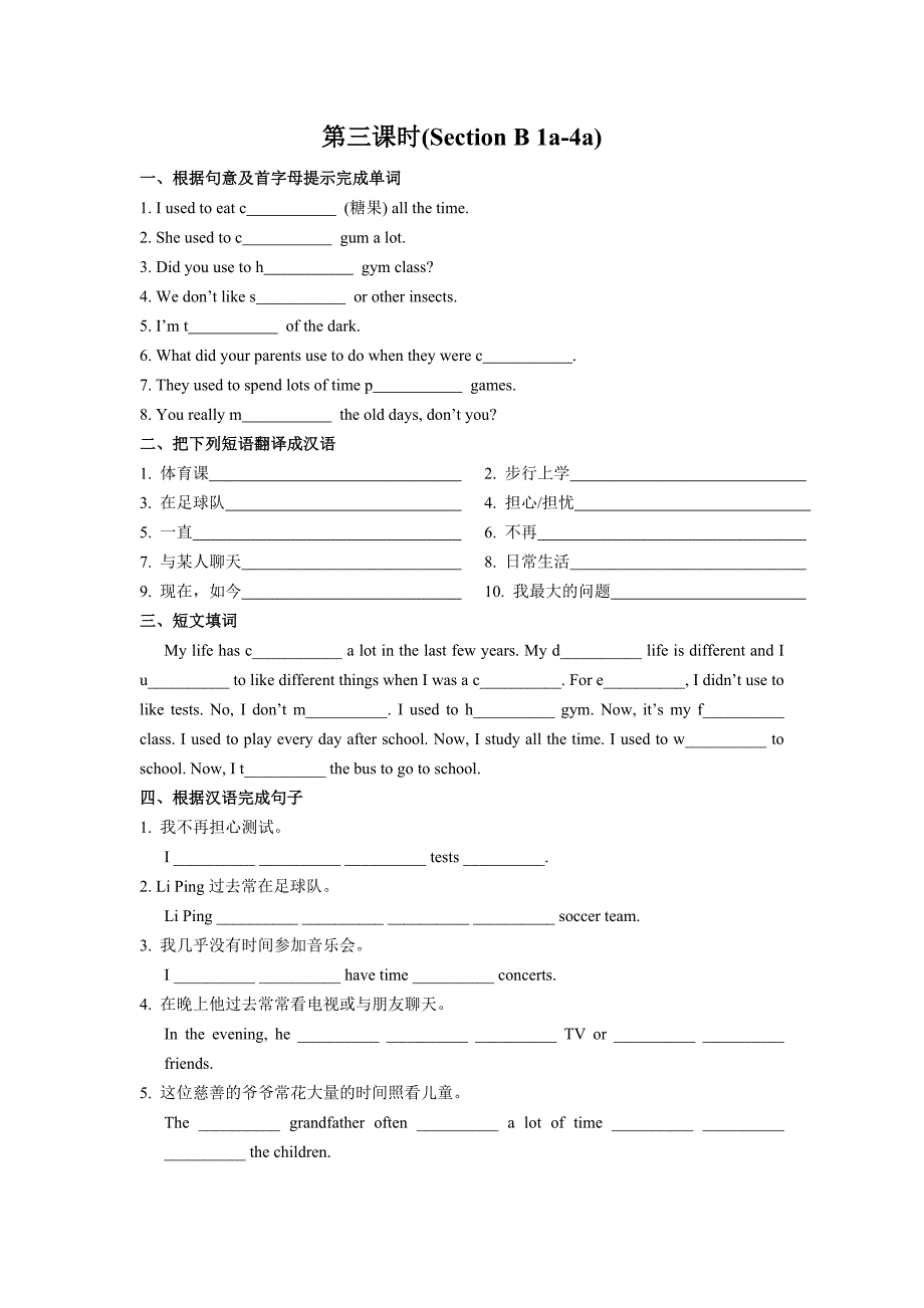 初三下Unit3学案导学及答案_第4页