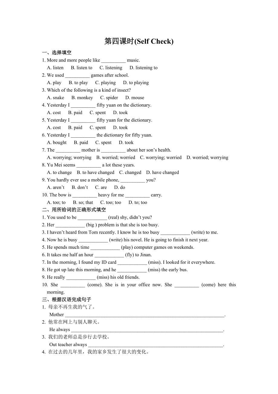 初三下Unit3学案导学及答案_第5页