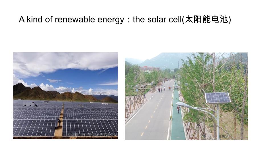 新能源太阳能电池英语演讲presentation_第1页