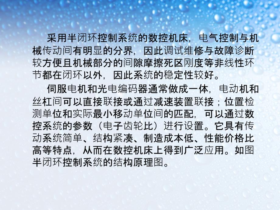 数控机床分类以及处理故障方法_第3页