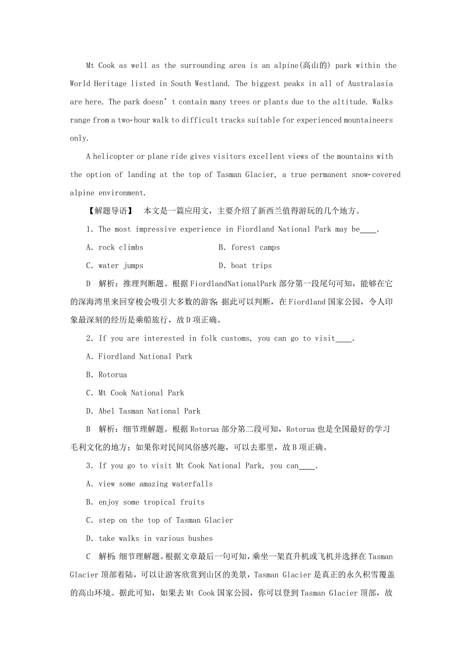 高考英语九月题型整合练4含解析.docx_第2页