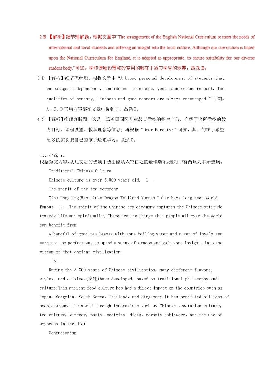 高考英语九月题型整合练4含解析.docx_第5页