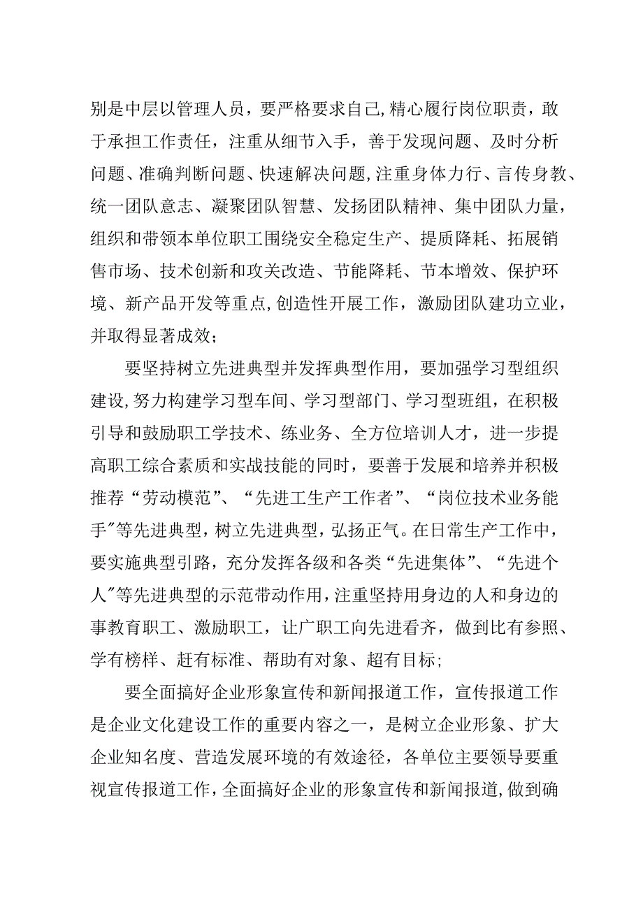 烟草行业企业文化建设工作总结.docx_第5页