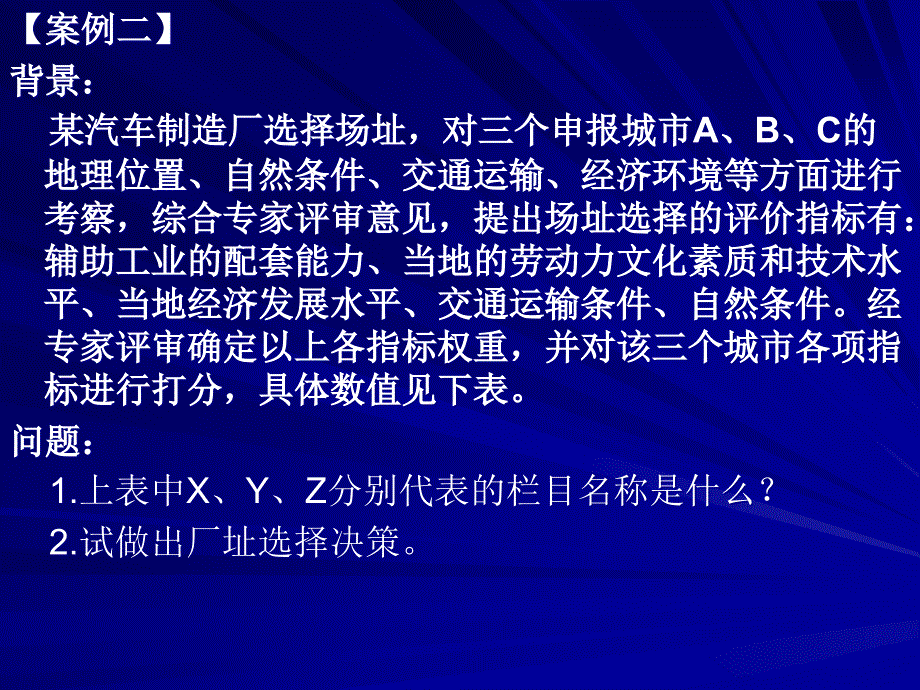 设计、施工方案分析_第4页